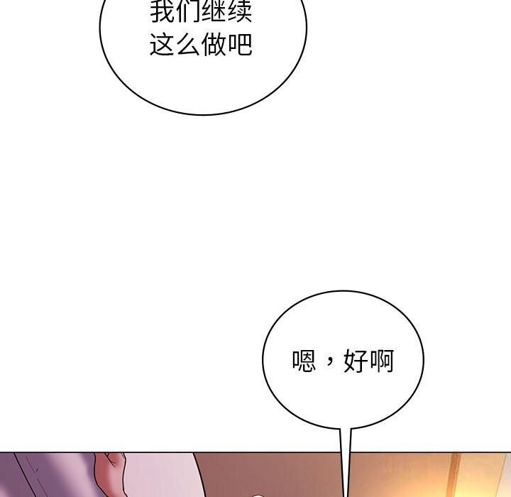 回不去的婚姻 在线观看 第31話 漫画图片137