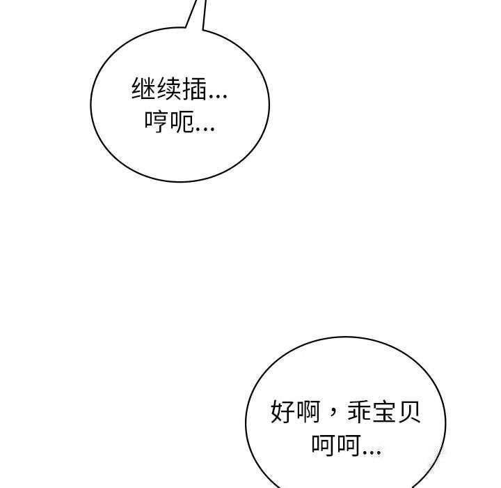 回不去的婚姻 在线观看 第31話 漫画图片64