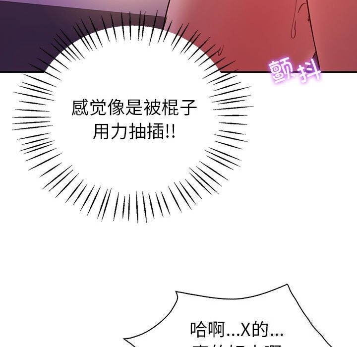 回不去的婚姻 在线观看 第31話 漫画图片56