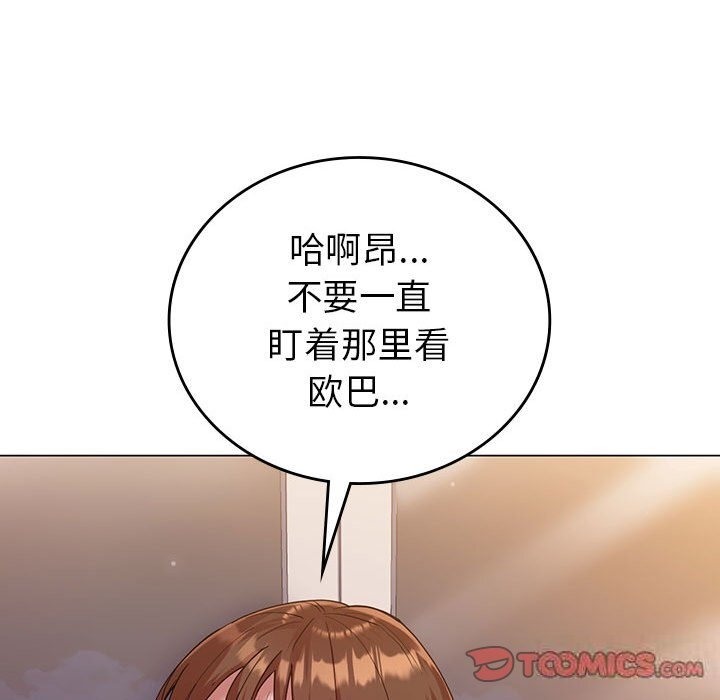 回不去的婚姻 在线观看 第31話 漫画图片30