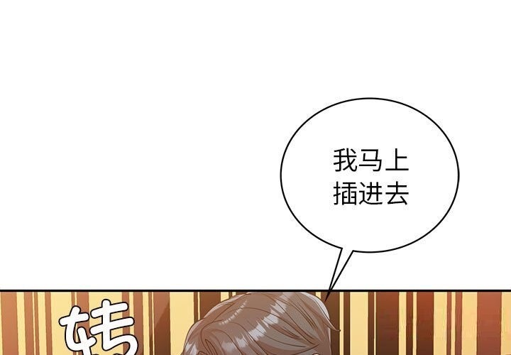 回不去的婚姻 在线观看 第31話 漫画图片1