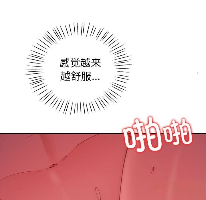 回不去的婚姻 在线观看 第31話 漫画图片79