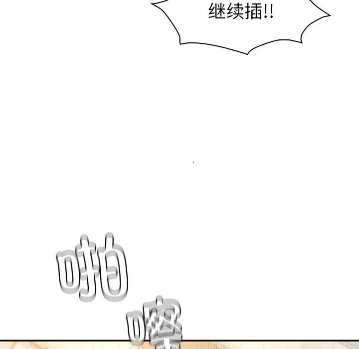 回不去的婚姻 在线观看 第31話 漫画图片87