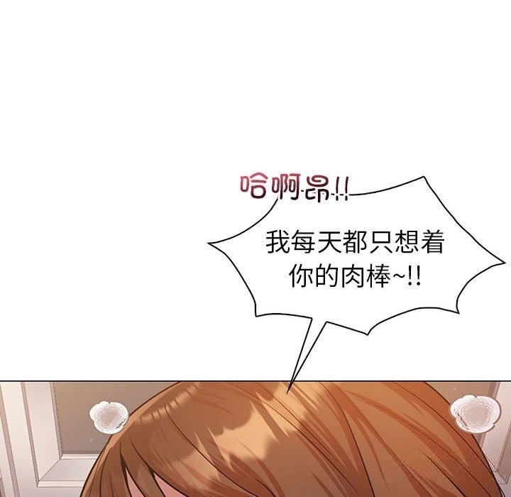 回不去的婚姻 在线观看 第31話 漫画图片16