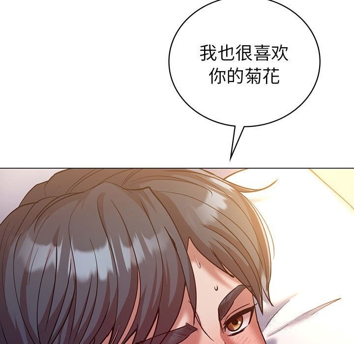 回不去的婚姻 在线观看 第31話 漫画图片135