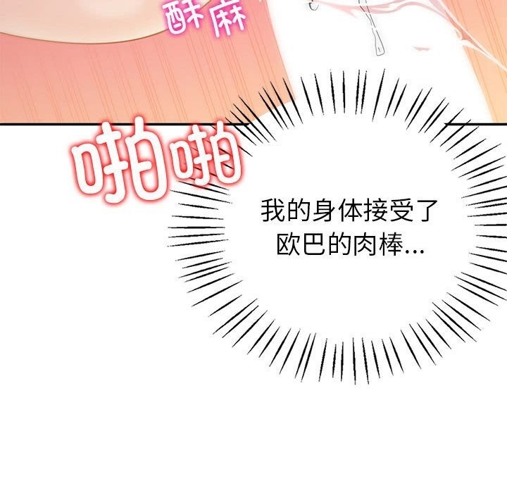 回不去的婚姻 在线观看 第31話 漫画图片81