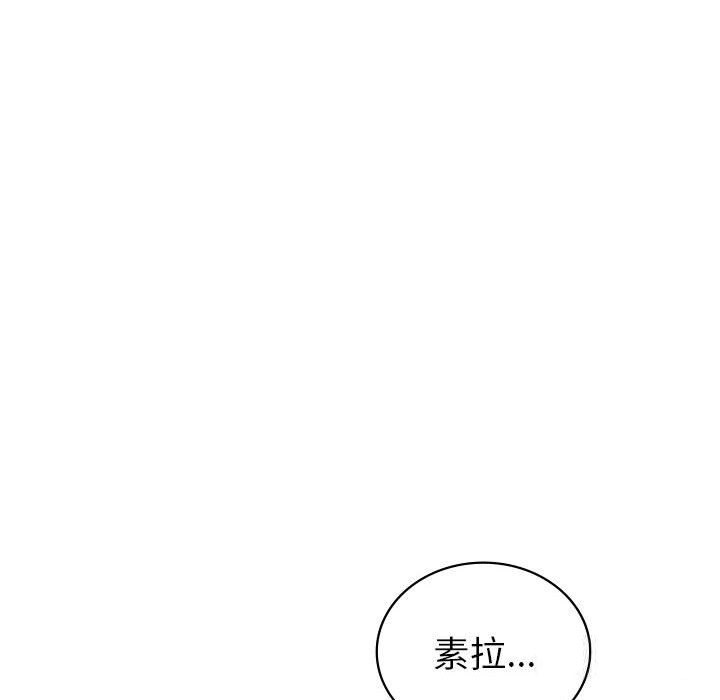 回不去的婚姻 在线观看 第31話 漫画图片145