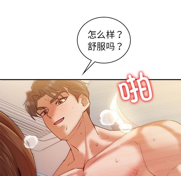 回不去的婚姻 在线观看 第31話 漫画图片82