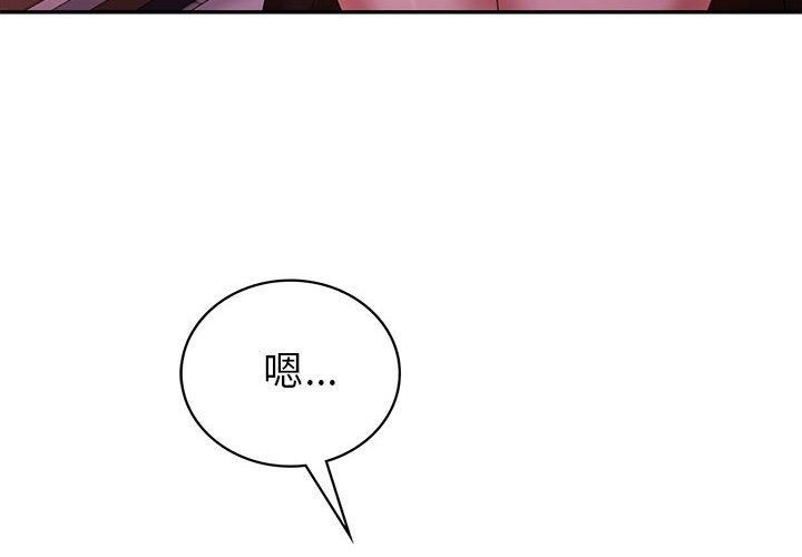 回不去的婚姻 在线观看 第31話 漫画图片4