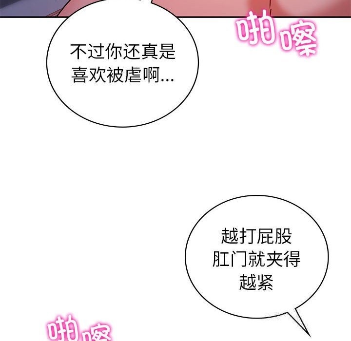 回不去的婚姻 在线观看 第31話 漫画图片101