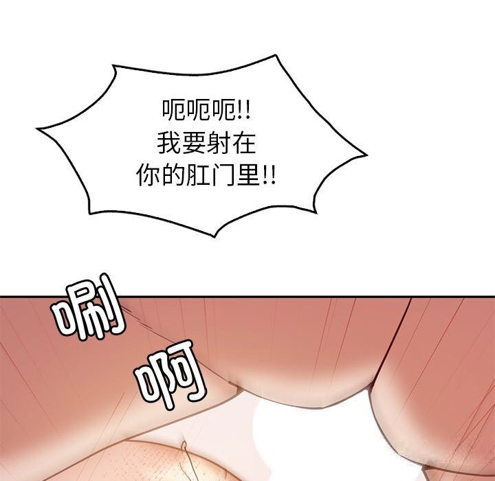 回不去的婚姻 在线观看 第31話 漫画图片106