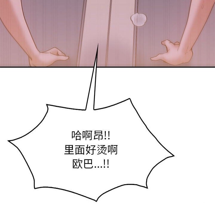 回不去的婚姻 在线观看 第31話 漫画图片113