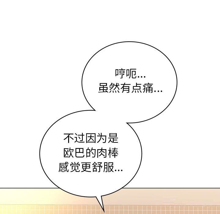 回不去的婚姻 在线观看 第31話 漫画图片132