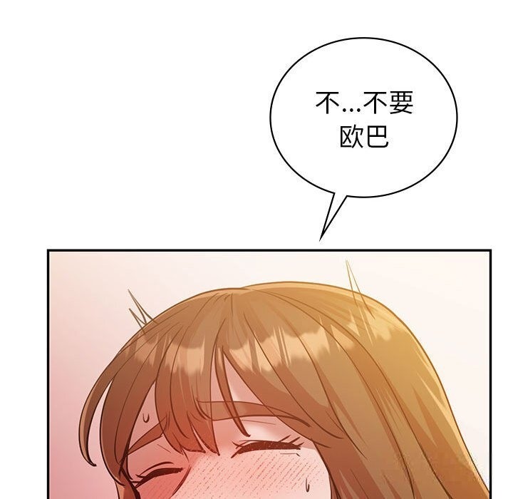 回不去的婚姻 在线观看 第31話 漫画图片62