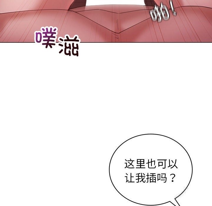 回不去的婚姻 在线观看 第31話 漫画图片20