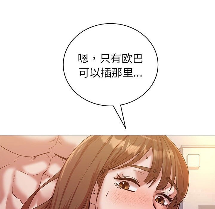 回不去的婚姻 在线观看 第31話 漫画图片38