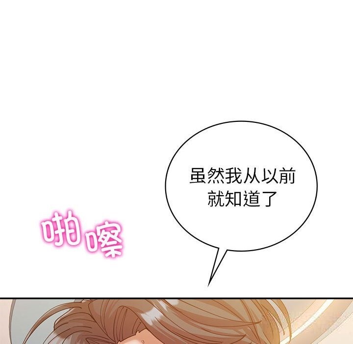 回不去的婚姻 在线观看 第31話 漫画图片99