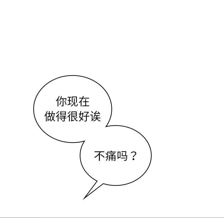 回不去的婚姻 在线观看 第31話 漫画图片130