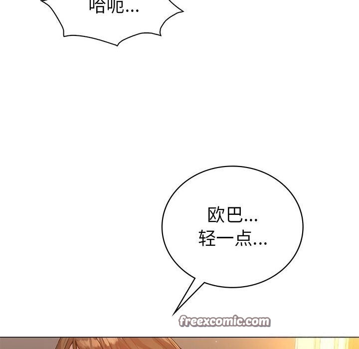 回不去的婚姻 在线观看 第31話 漫画图片42