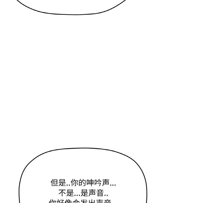 家人之间这样不好吧？ 第14話 韩漫图片30