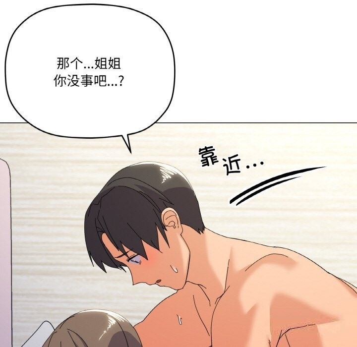 家人之间这样不好吧？ 第14話 韩漫图片133