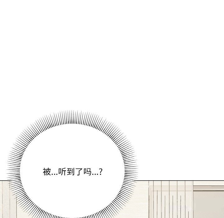 家人之间这样不好吧？ 第14話 韩漫图片7