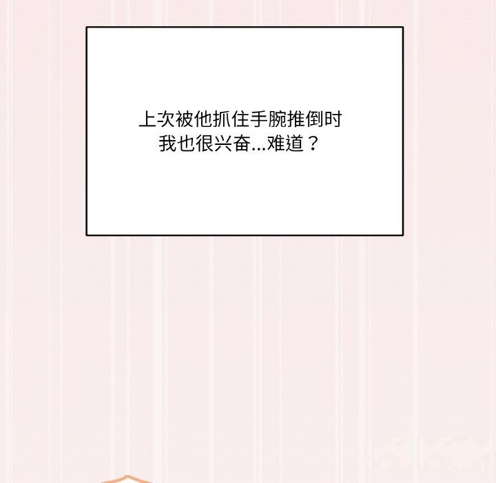 家人之间这样不好吧？ 第14話 韩漫图片109