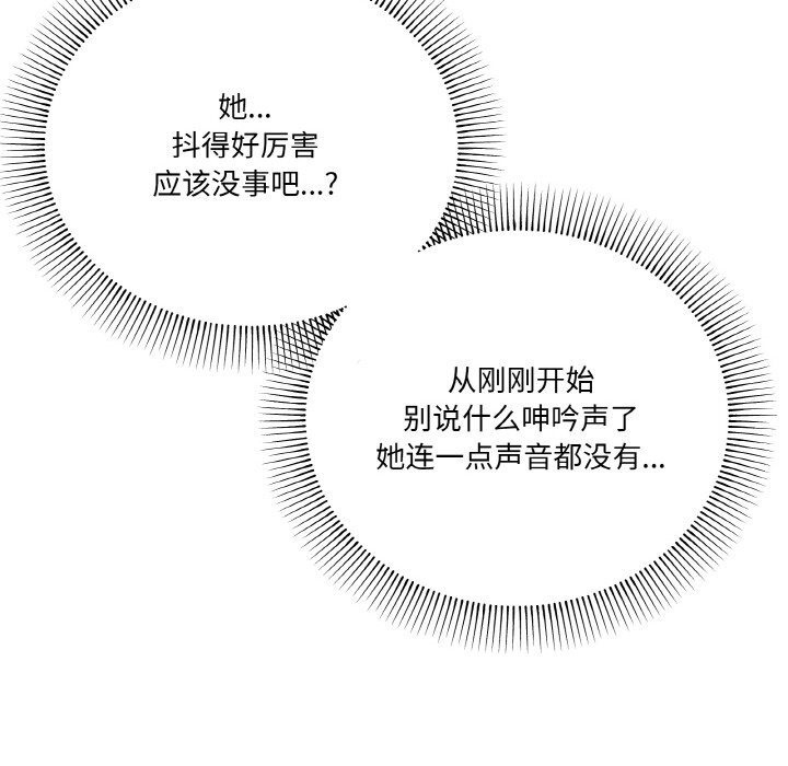 家人之间这样不好吧？ 第14話 韩漫图片132
