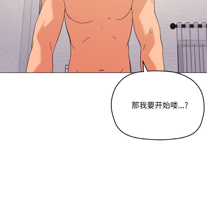 家人之间这样不好吧？ 第14話 韩漫图片47