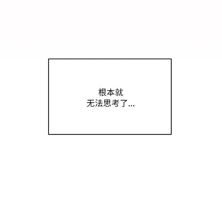 家人之间这样不好吧？ 第14話 韩漫图片115