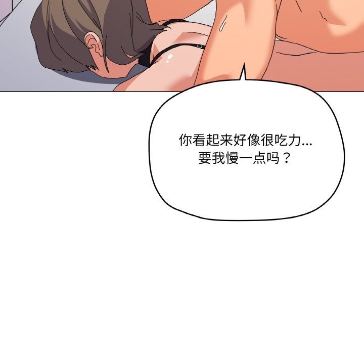 家人之间这样不好吧？ 第14話 韩漫图片134