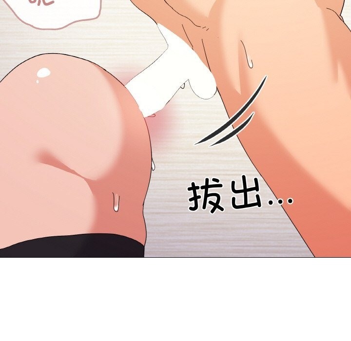 家人之间这样不好吧？ 第14話 韩漫图片119