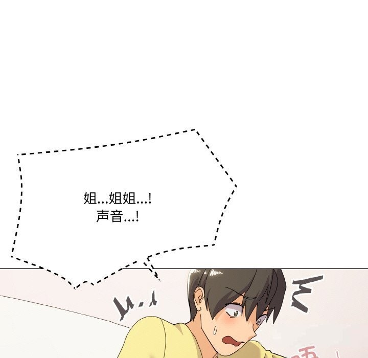 家人之间这样不好吧？ 第14話 韩漫图片5