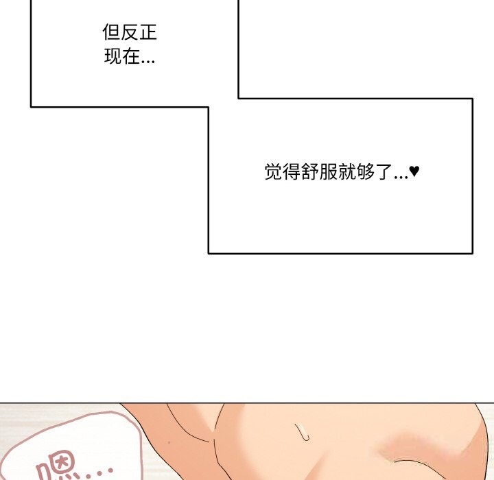 家人之间这样不好吧？ 第14話 韩漫图片118