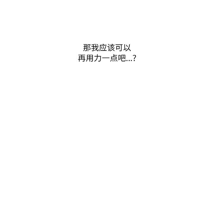 家人之间这样不好吧？ 第14話 韩漫图片76