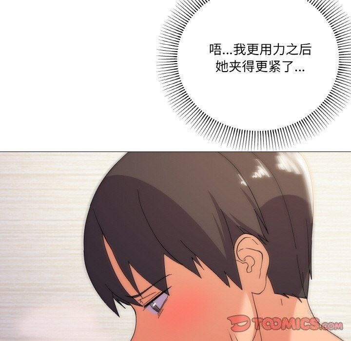 家人之间这样不好吧？ 第14話 韩漫图片87