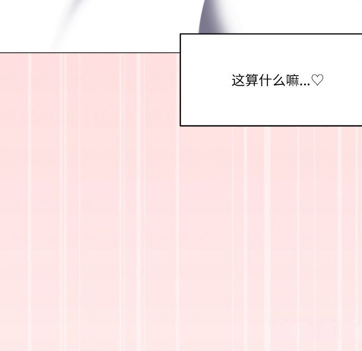 家人之间这样不好吧？ 第14話 韩漫图片94