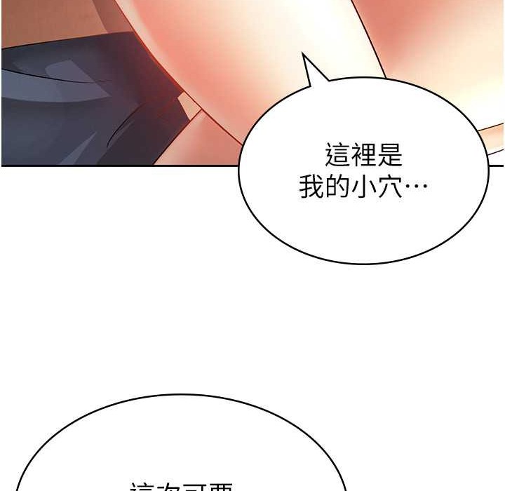 税金女友 第2話-用稅金幫你找理想對象 韩漫图片133
