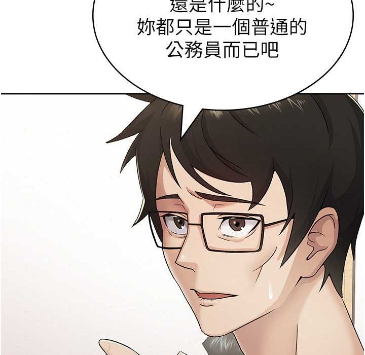 税金女友 第2話-用稅金幫你找理想對象 韩漫图片77