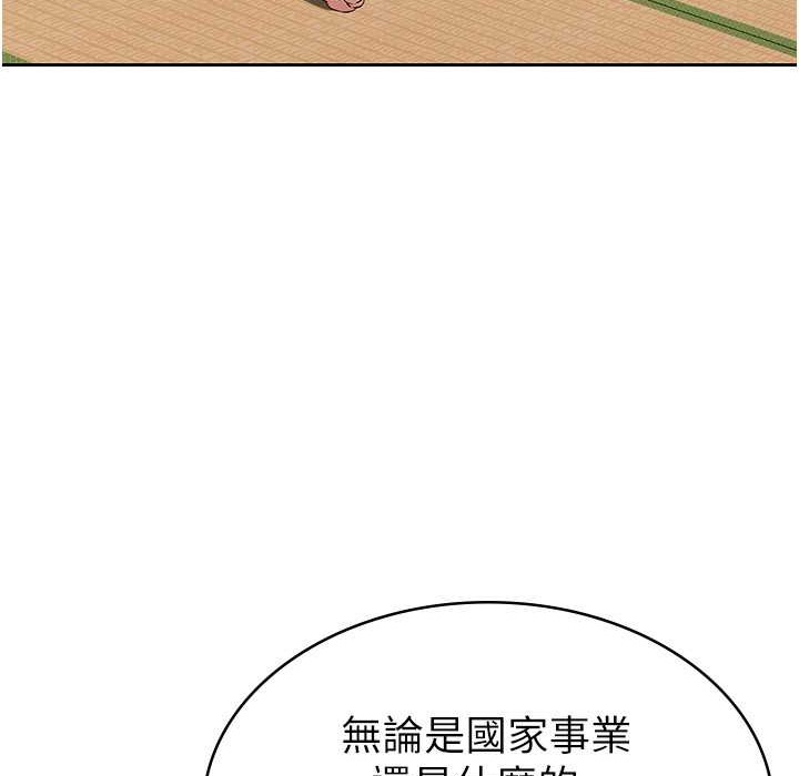 税金女友 第2話-用稅金幫你找理想對象 韩漫图片76