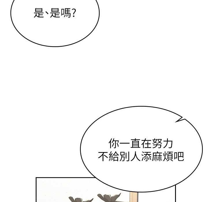 税金女友 第2話-用稅金幫你找理想對象 韩漫图片87