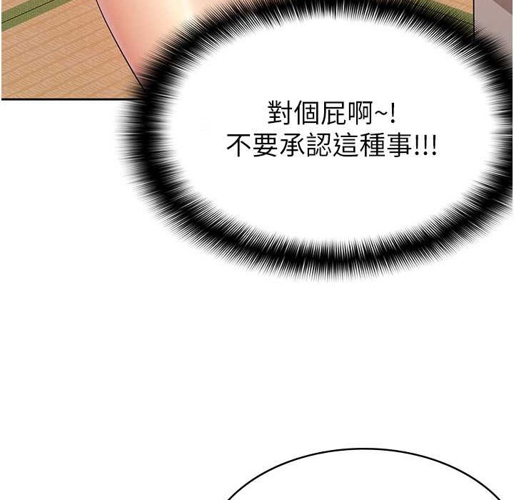 税金女友 第2話-用稅金幫你找理想對象 韩漫图片9