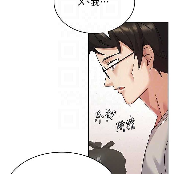 税金女友 第2話-用稅金幫你找理想對象 韩漫图片102