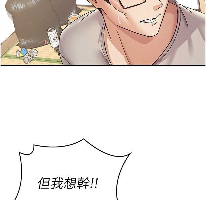 税金女友 第2話-用稅金幫你找理想對象 韩漫图片110