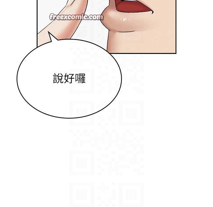 税金女友 第2話-用稅金幫你找理想對象 韩漫图片84