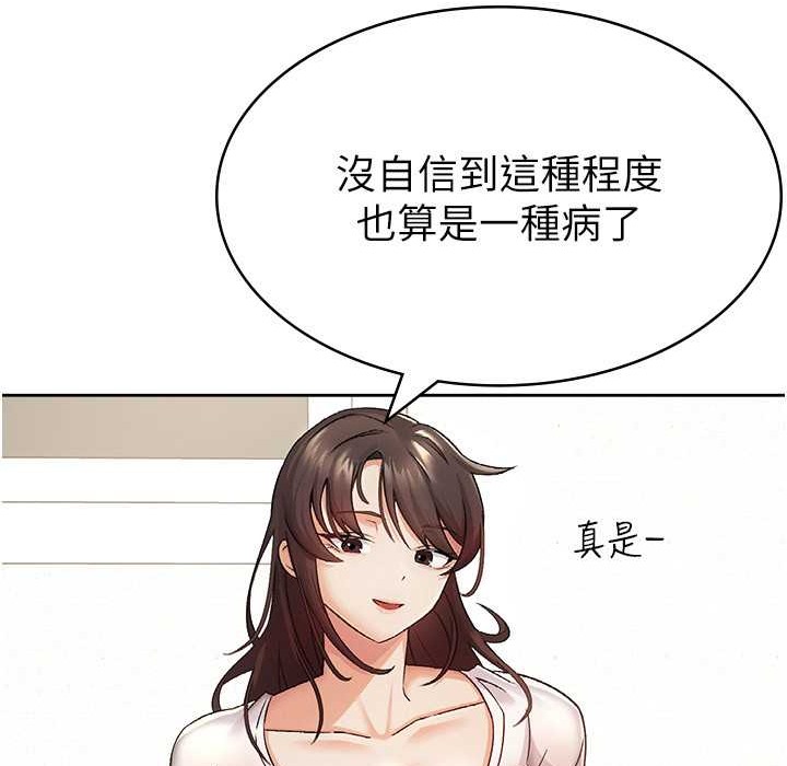 税金女友 第2話-用稅金幫你找理想對象 韩漫图片95