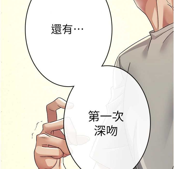 税金女友 第2話-用稅金幫你找理想對象 韩漫图片40