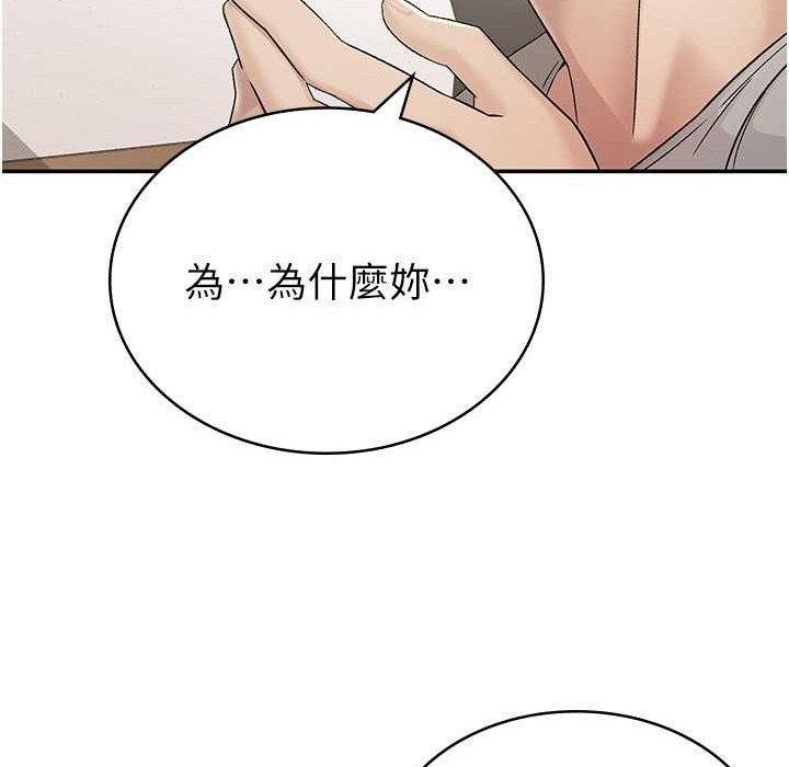 税金女友 第2話-用稅金幫你找理想對象 韩漫图片78