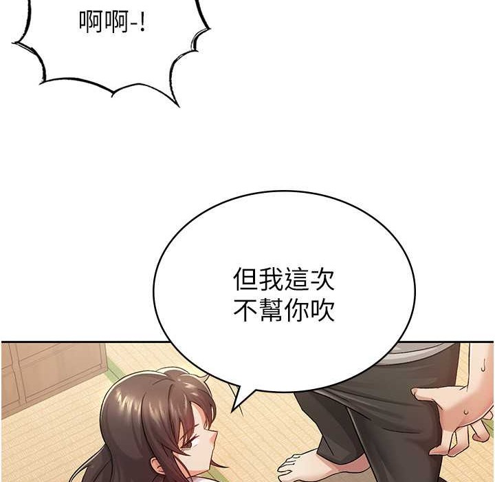税金女友 第2話-用稅金幫你找理想對象 韩漫图片116