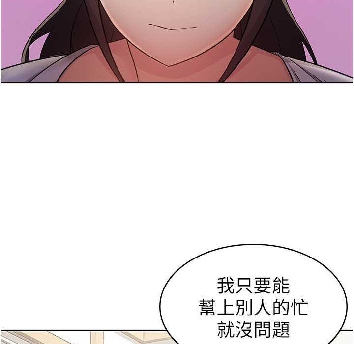 税金女友 第2話-用稅金幫你找理想對象 韩漫图片107
